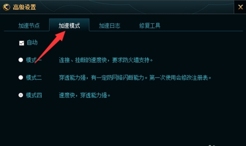 迅游加速器怎么连接不了游戏(2)