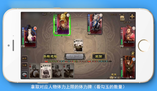 qq游戏三国杀怎么玩(2)