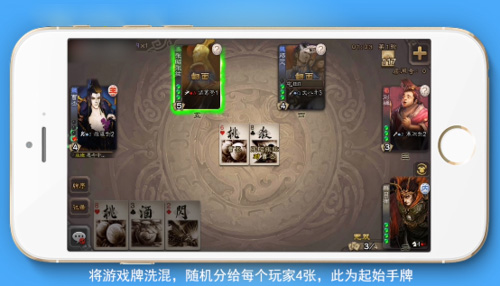 qq游戏三国杀怎么玩(3)