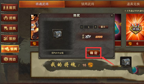 三国杀ol将魂怎么获得方法(4)