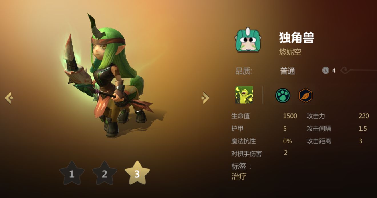 多多自走棋独角兽搭配阵容哪种效果好