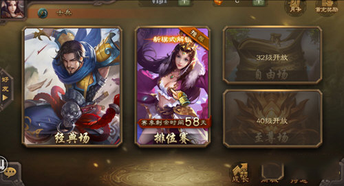 三国杀怎么刷灵气