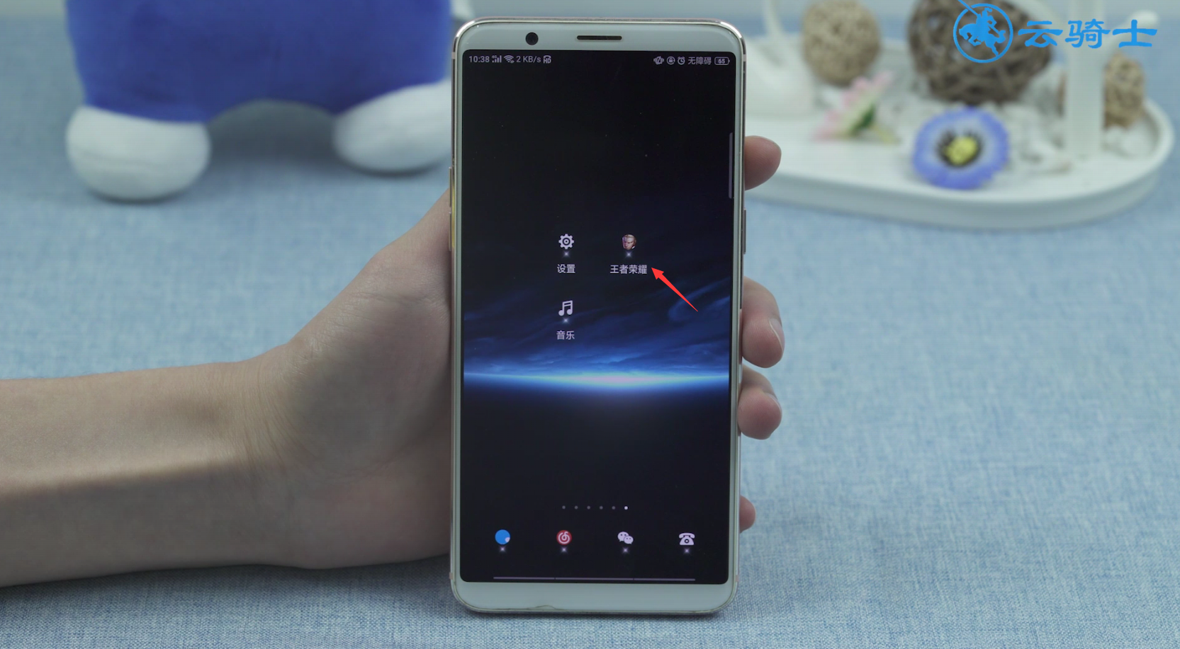 oppo手机一开游戏音乐自动关闭怎么解决(4)