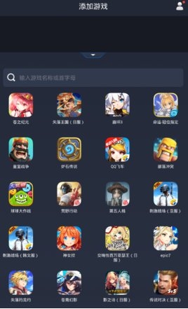 奇游网游加速器v6.0.5.462