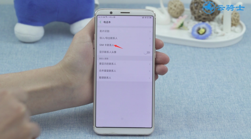 oppo手机怎么把手机号存到卡里(3)