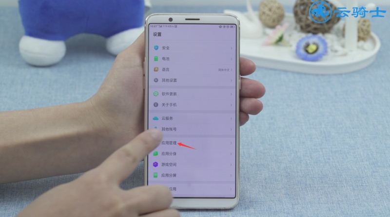 oppo手机怎么释放手机自带的运行内存(3)