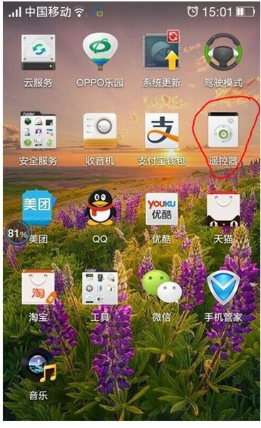 oppo手机怎么控制空调