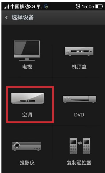 oppo手机怎么控制空调(2)