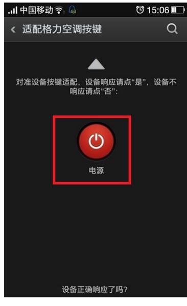 oppo手机怎么控制空调(4)
