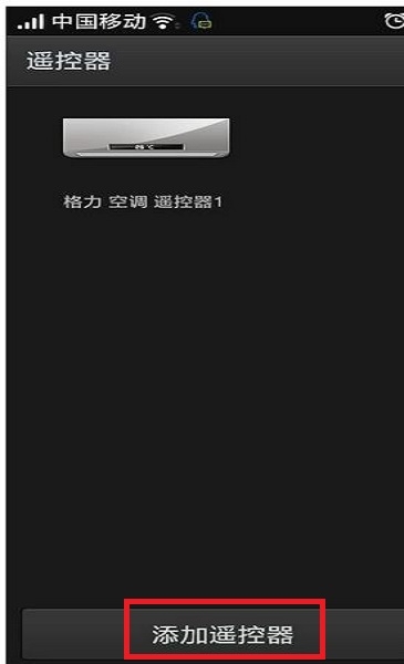 oppo手机怎么控制空调(1)