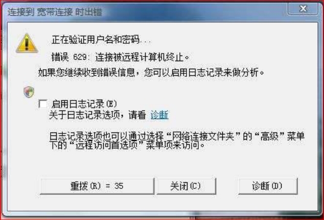 错误629