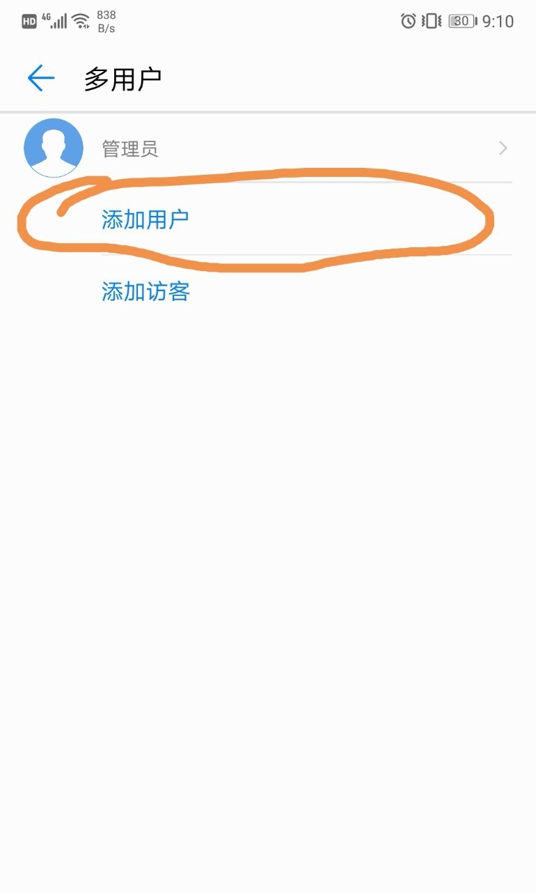 华为手机怎么开启第二个系统(2)