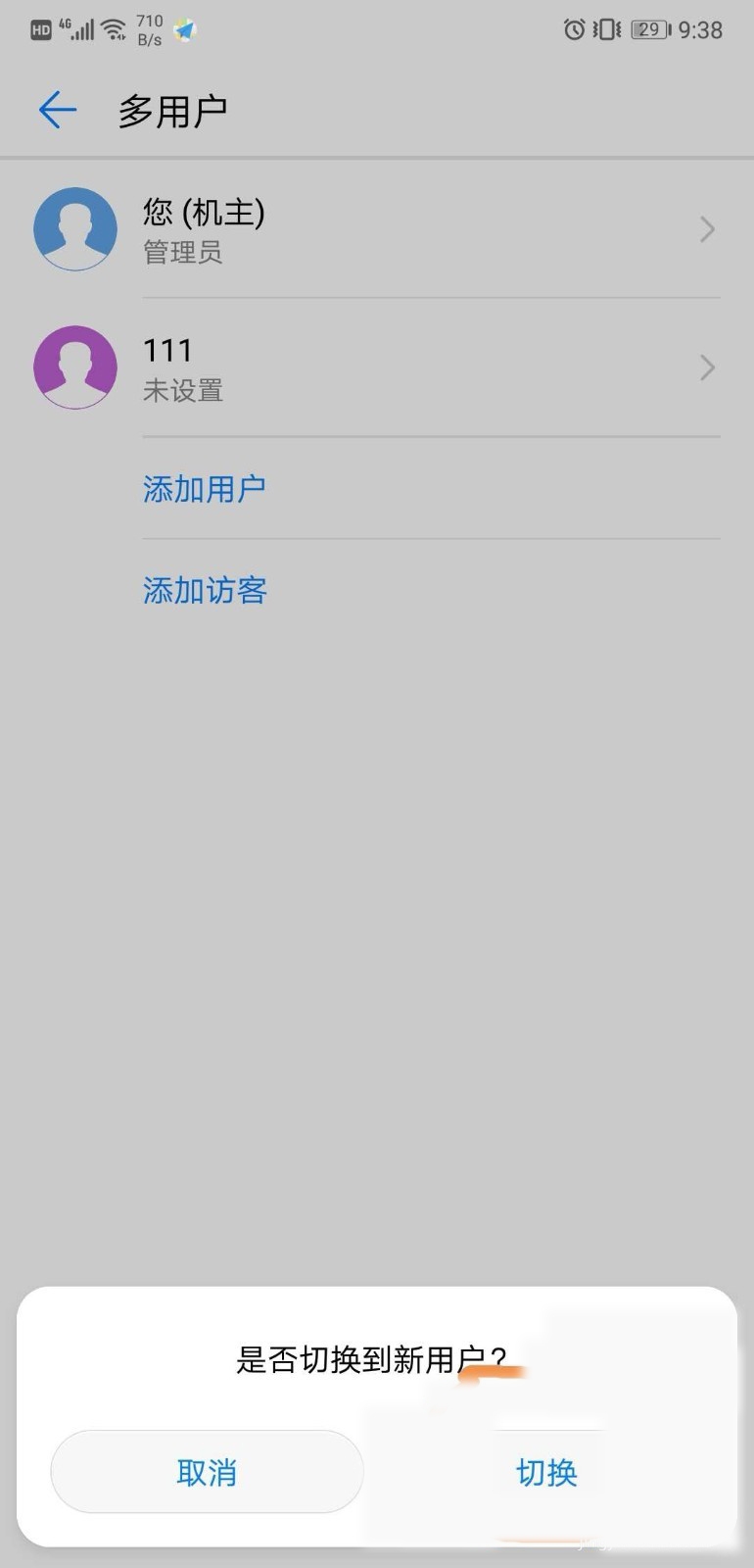 华为手机怎么开启第二个系统(4)