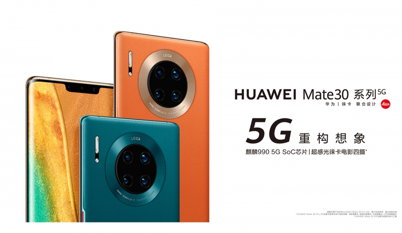 mate30全系支持5g吗