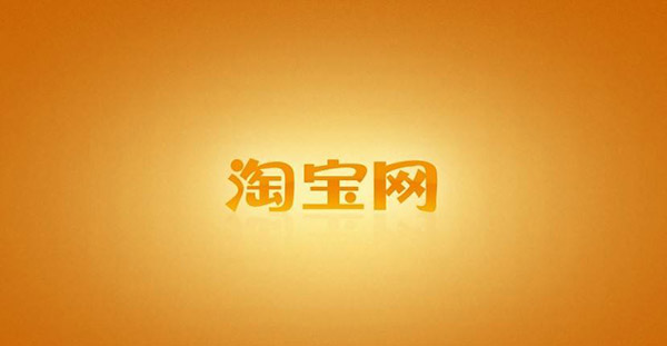 淘宝草稿箱在哪里(1)