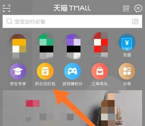 天猫APP安卓版9.0.0