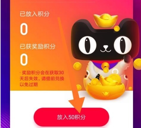 天猫APP安卓版9.0.0(1)