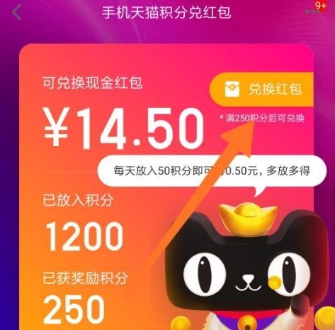 天猫APP安卓版9.0.0(2)