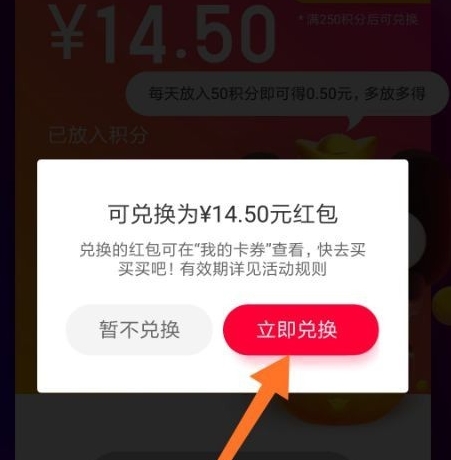 天猫APP安卓版9.0.0(3)