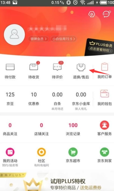 京东app下载V8.3.0(1)