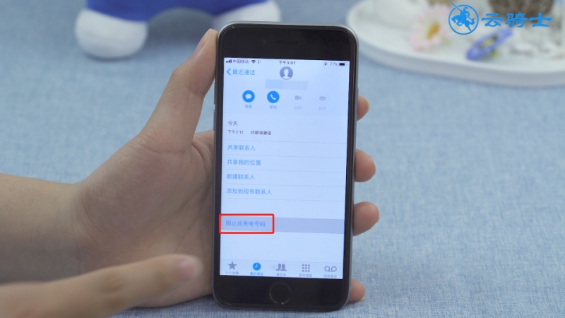 苹果手机拉黑后打电话提示什么(2)