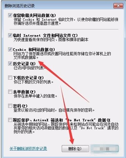 ie8浏览器缓存怎么清理(2)