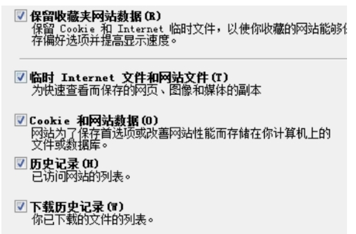 怎么清理ie11浏览器缓存(2)