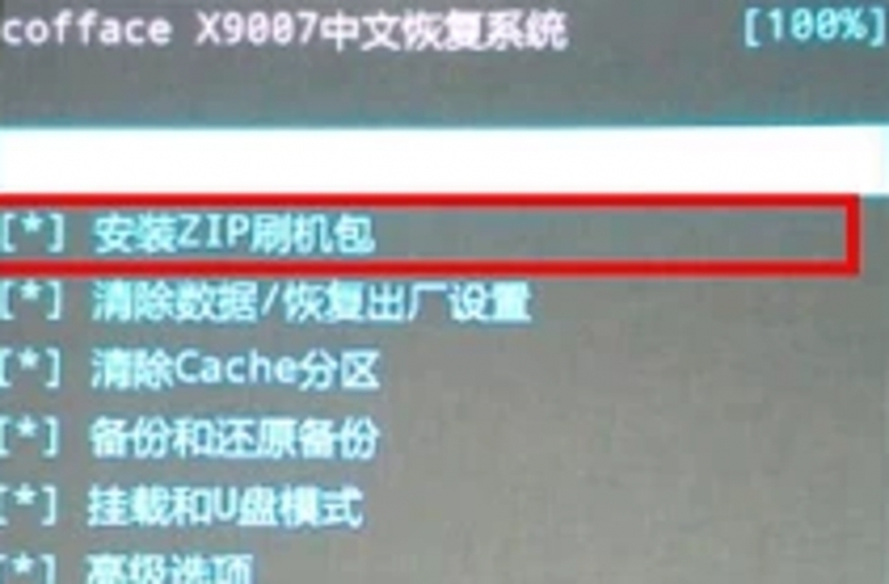 oppoa33怎么刷机(4)