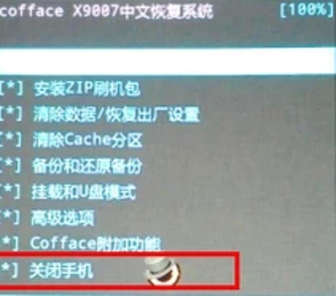 oppoa33怎么刷机(5)