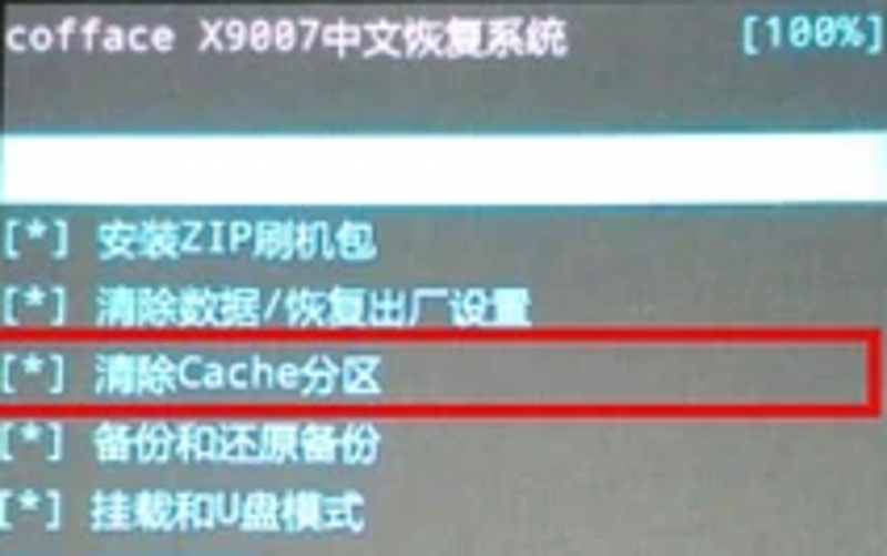 OPPO手机怎么刷机？(3)