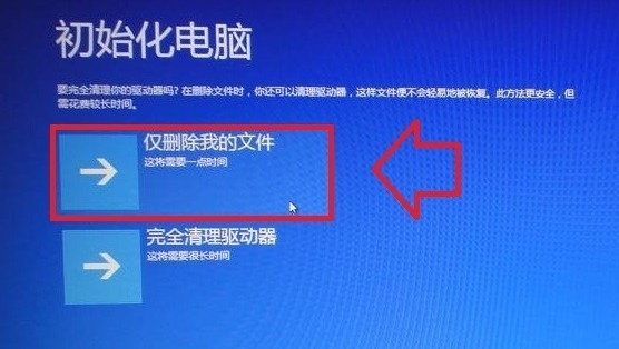 华硕windows10一键恢复在哪里(4)