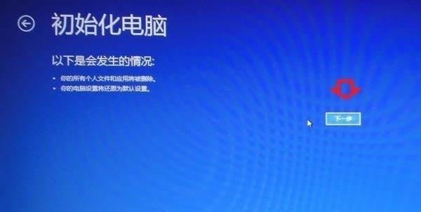 华硕windows10一键恢复在哪里(2)