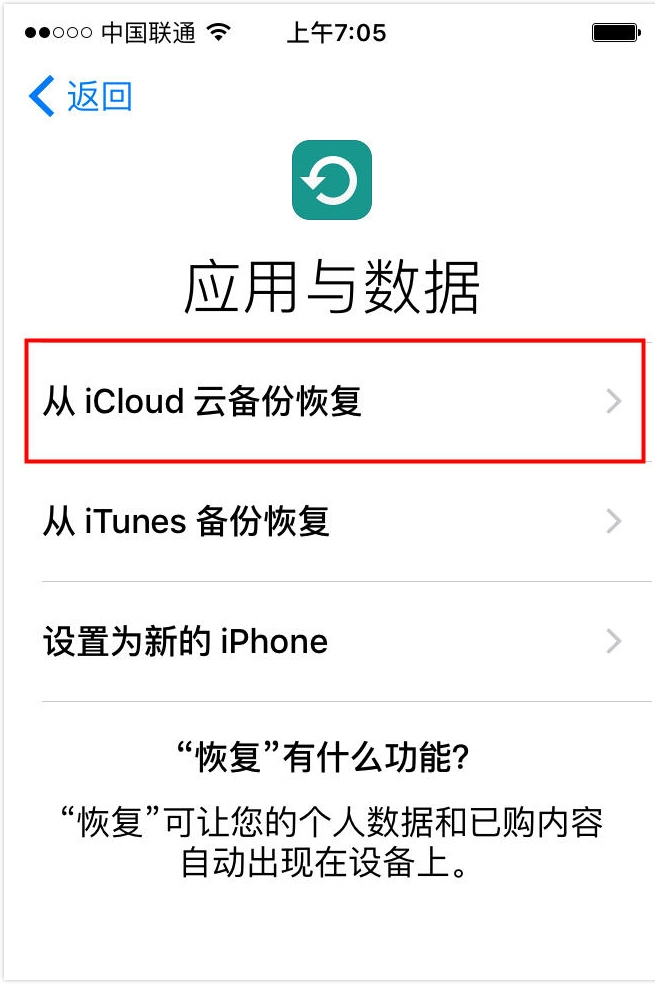 iphone换手机怎么把所有资料迁移(10)