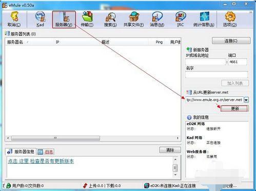 电驴服务器连接不上怎么办