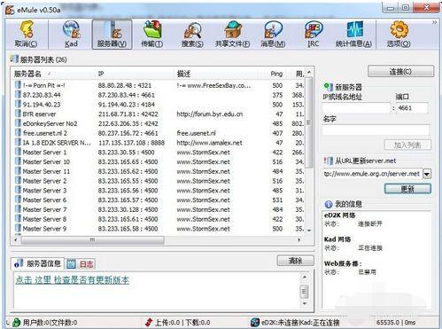 电驴服务器连接不上怎么办(1)