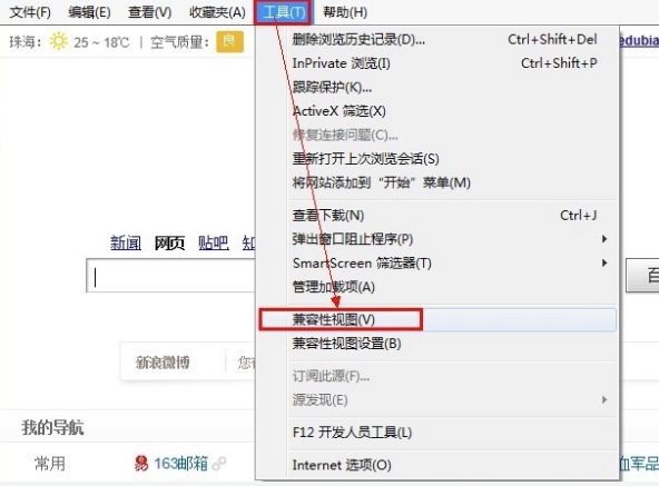 ie浏览器下载安装中文版8.0(1)