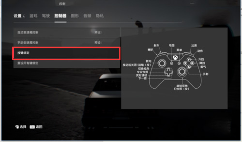 极品飞车20怎么设置按键(2)
