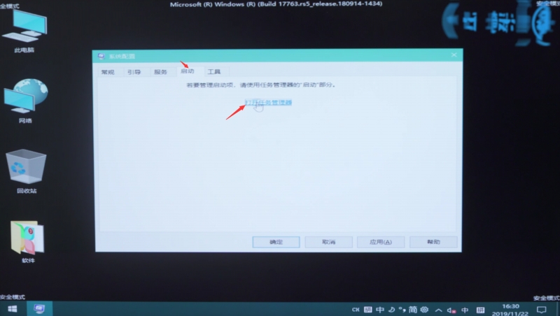 win10开机一直转圈无法进入桌面(9)