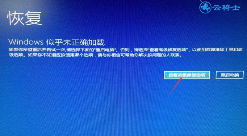 win10开机一直转圈无法进入桌面