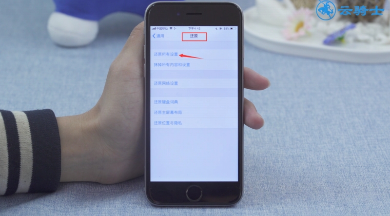 iphone6sp拍照画面抖动解决方法(2)