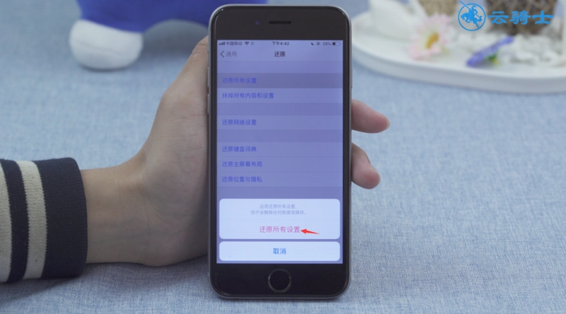 iphone6sp拍照画面抖动解决方法(3)