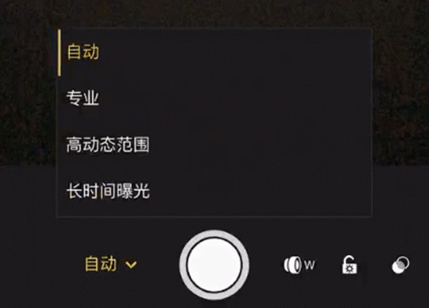 iphone相机怎么调出专业模式(1)