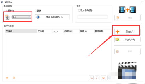 formatfactory格式工厂中文免费版(2)