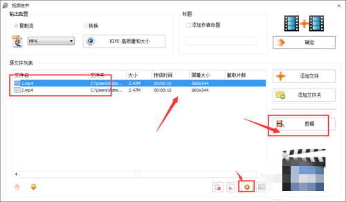 formatfactory格式工厂中文免费版(4)
