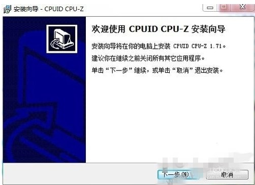 Cpu-Z中文版V1.90.1