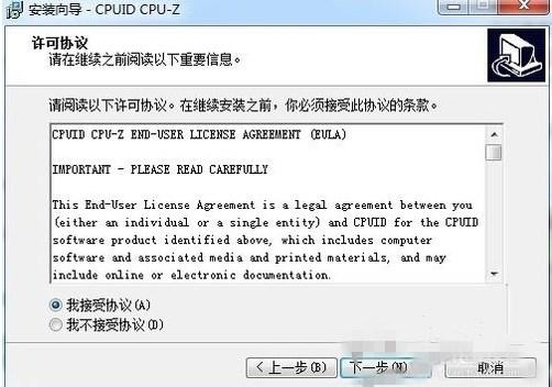 cpu-z下载绿色中文版(1)