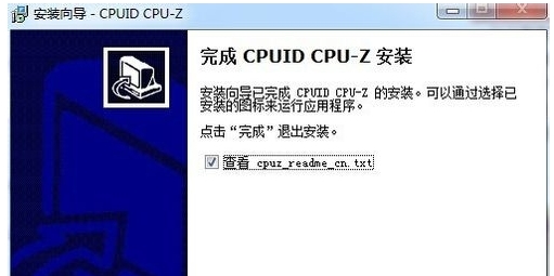 cpu z中文版下载(4)