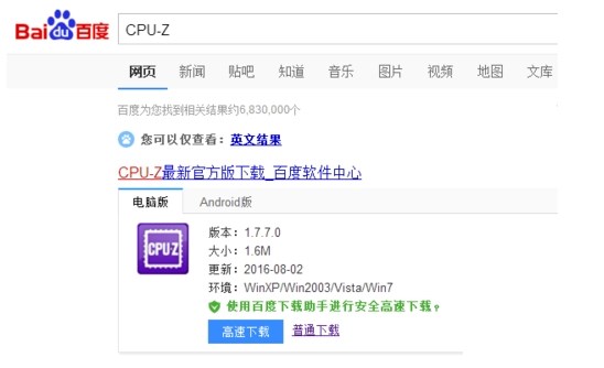 cpuz怎么设置中文版