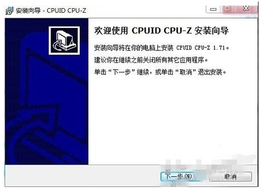 cpu-z绿色便携版