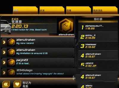狂野飙车7(1)